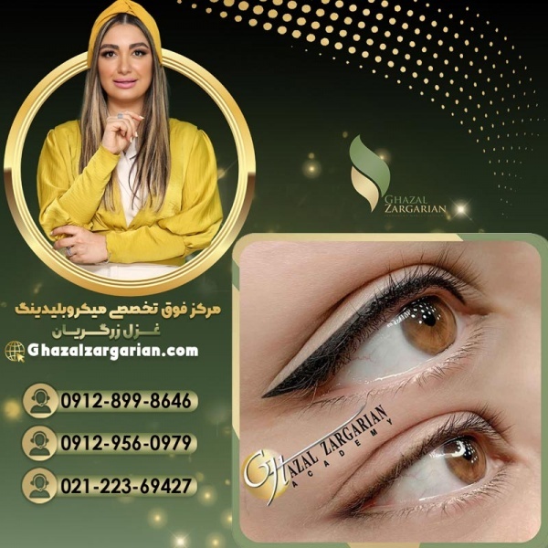 هاشور خط چشم با استاد غزل زرگریان