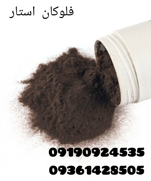 خرید پودر تاپیک