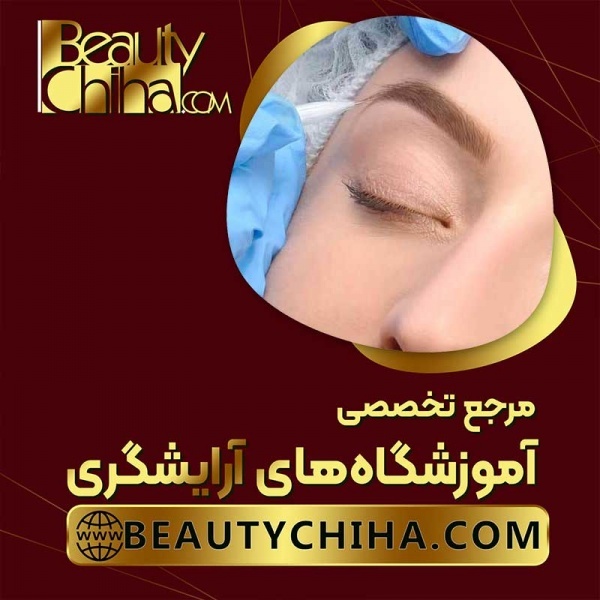 آموزش پاک کردن تاتو ابرو با بهترین روش ها