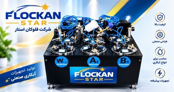 فانتاکروم و مواد آبکاری کروم (فلوکان استار)