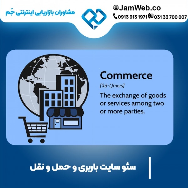 سئو سایت باربری و حمل و نقل با تعهد کاری بالا