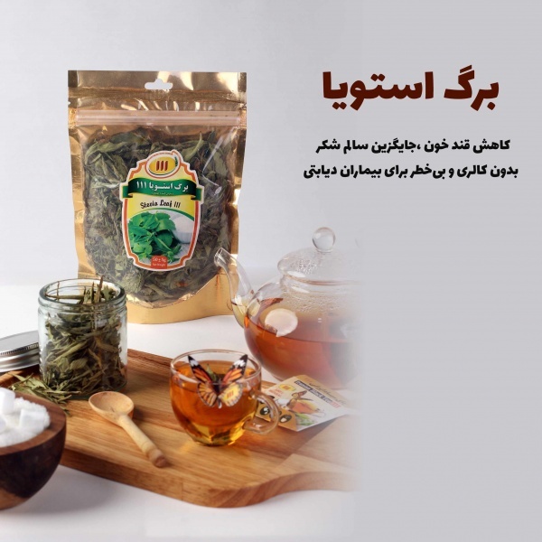 برگ استویا