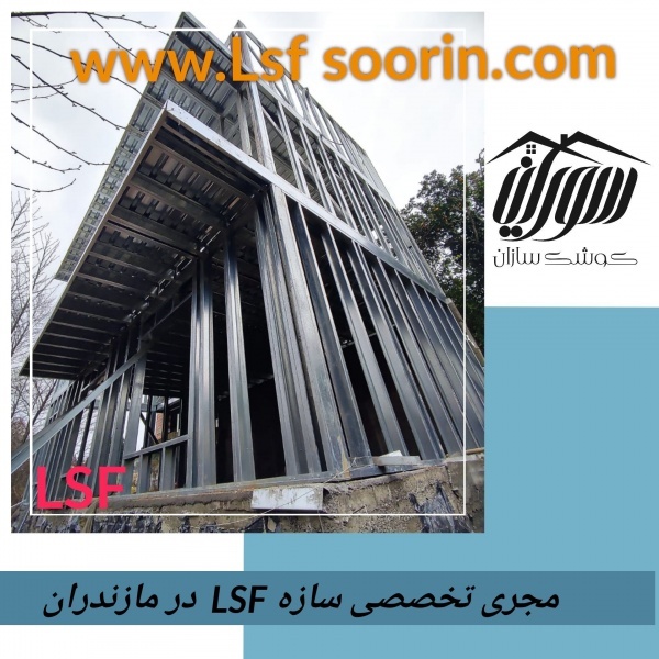 کلید تحویل ویلا السفی از پی تا بام صفر تا صد