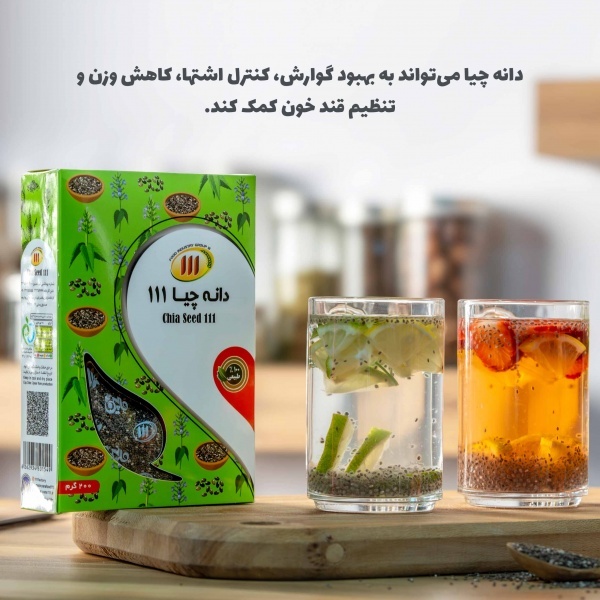 دانه چیا باکیفیت | منبع طبیعی فیبر و امگا ۳