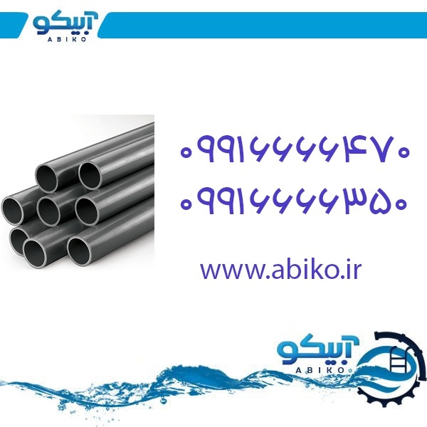 آبیکو ، مرجع امن برای خرید تجهیزات استخر در ورامین