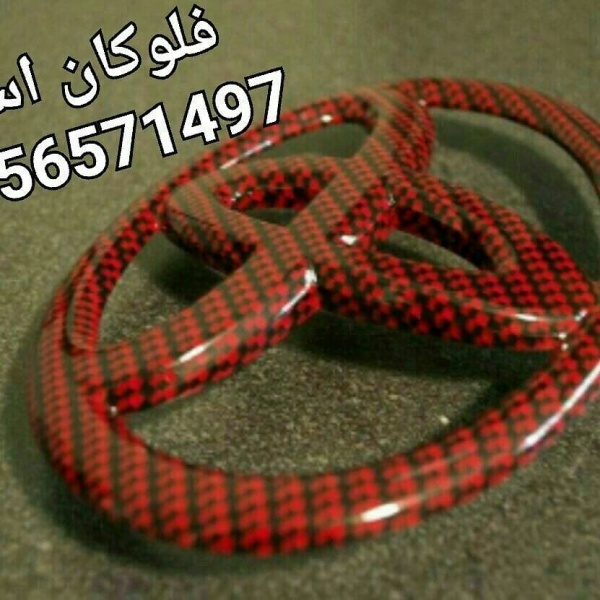 هیدرو گرافیک تزئین قطعات خودرو