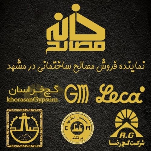 فروش مصالح ساختمانی در مشهد