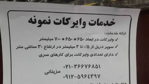 نیازمند نیروی مسلط به جاوا اسکریپت