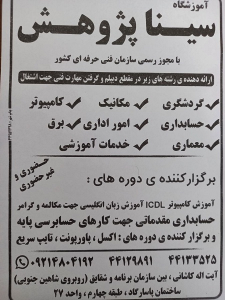 اموزش معماری