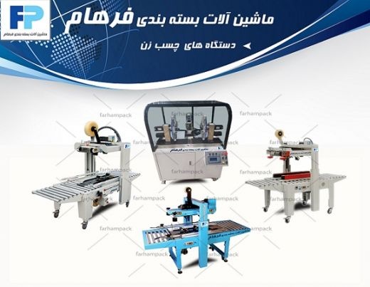 دستگاه کارتن چسب زن