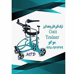 گیت ترینر موگو