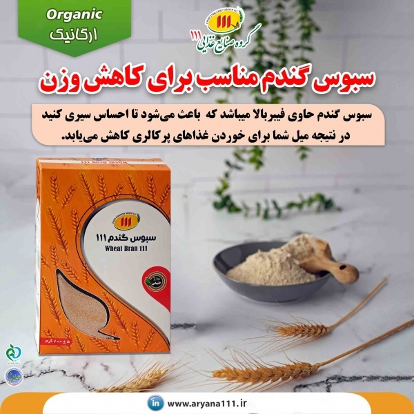 سویق گندم 111