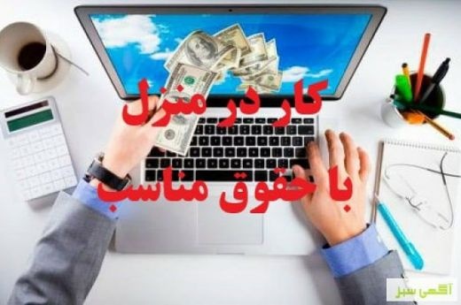 باگوشیت تایپ کن درامدزایی کن