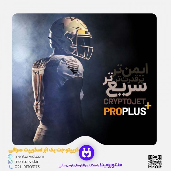 اسکریپت صرافی ارز دیجیتال کریپتوجت فوری و قدرتمند