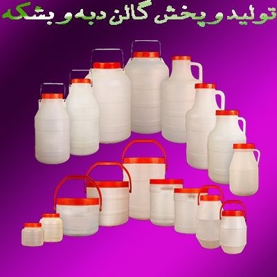 فروش دبه ربی