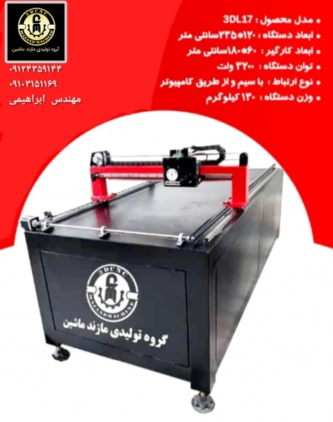 دستگاه cnc سنگ مزار ، دستگاه سنگتراشی ۰۹۱۲۴۳۵۹۱۴۴