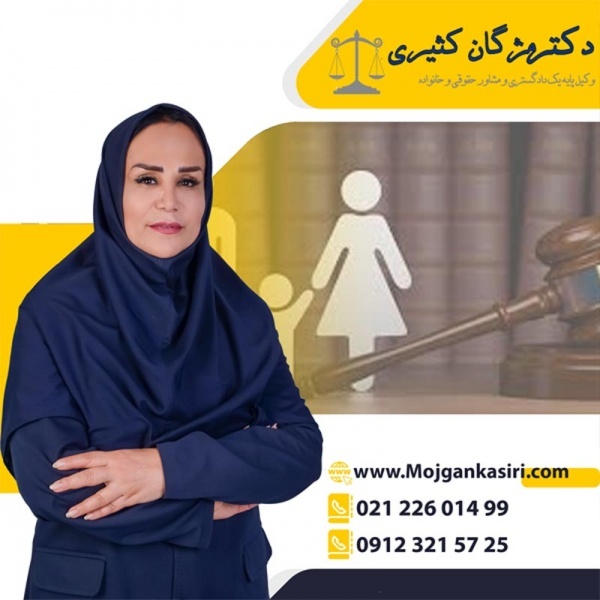 بهترین وکیل در تهران و شناخته شده ترین وکیل