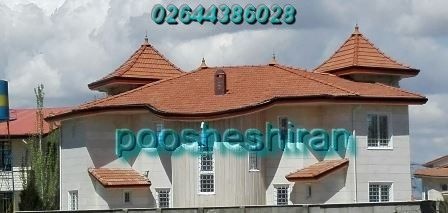 شرکت صنایع فلزی پوشش ایران