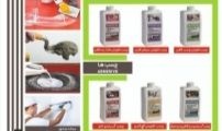 ابزار نصب کاشی،خمیر بند کشی،چسب های تقویتی،پاک کنن