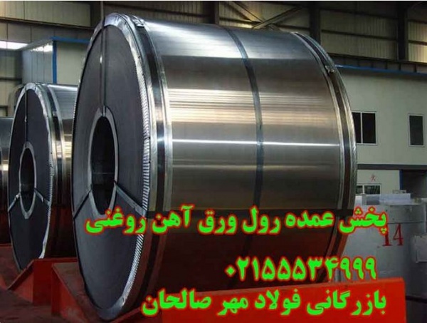 بورس انواع ورق های گا لوانیزه/09123337913