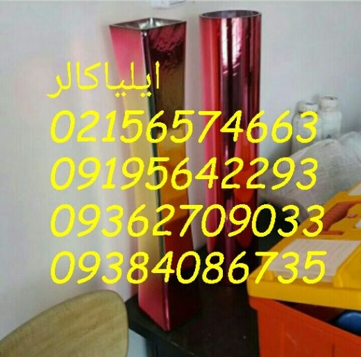 دستگاه آبکاری حرفه ای ایلیاکالر0215642293