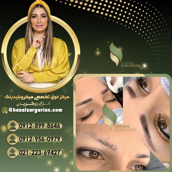 پاک کردن تاتو با مواد توسط استاد غزل زرگریان