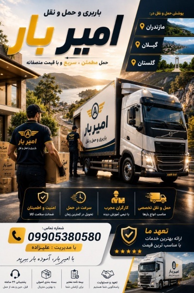 بهترین اثاث کشی و حمل و نقل در سنگر☎️09010309249☎️