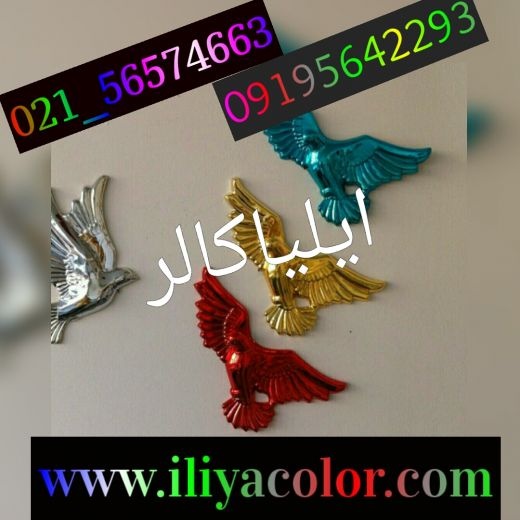 از کجا دستگاه آبکاری و فانتاکروم بخرم09195642293