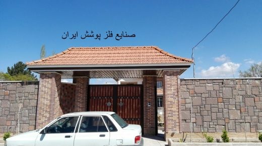 شرکت پوشش ایران