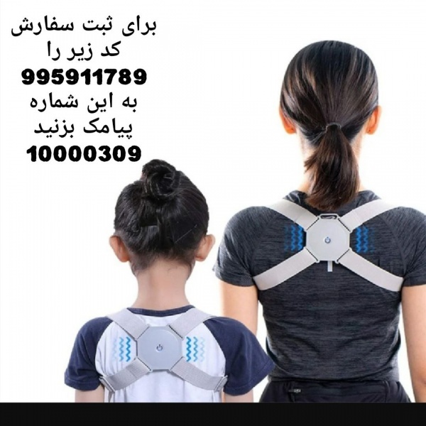 فروش قوزبند شانه کمربند شانه گردن بند قوز بند گردن