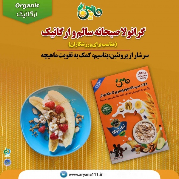 گرانولا ورزشکاران