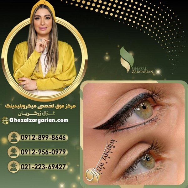 قیمت تاتو خط چشم در مرکز غزل زرگریان
