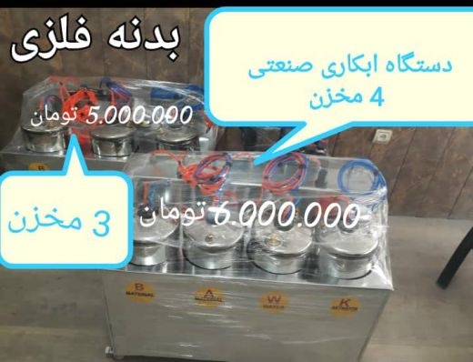 فروش وان های هیدروگرافیک و چاپ ابی
