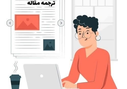 ترجمه زبان فرانسه