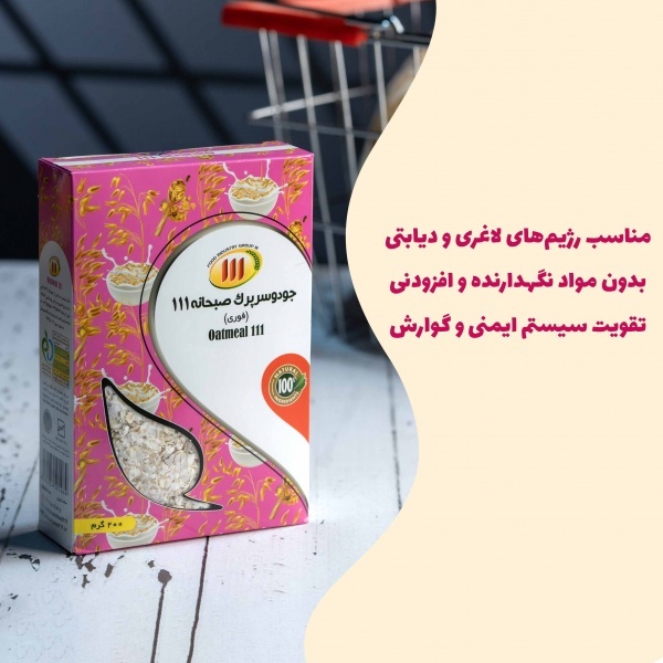 جودوسر پرک صبحانه