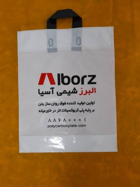 ساک دستی آماده کاغذی ، فروش بگ کاغذی فروشگاهی