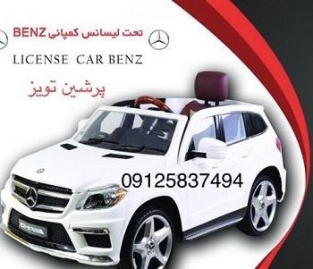 فروش ماشین شارژی پرشین تویز09125837494