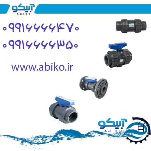 مرکز فروش لوازم استخر وجکوزی در آبیکو دماوند