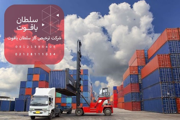 شرکت سلطان یاقوت