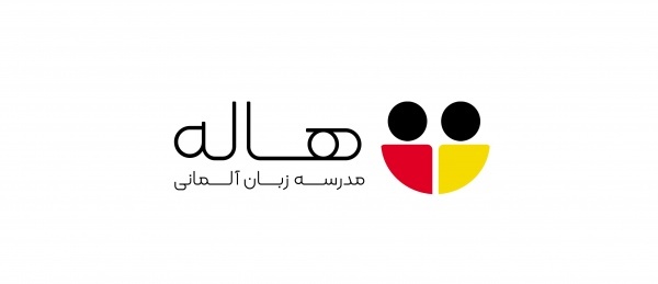 آموزش تخصصی زبان آلمانی به صورت فشرده