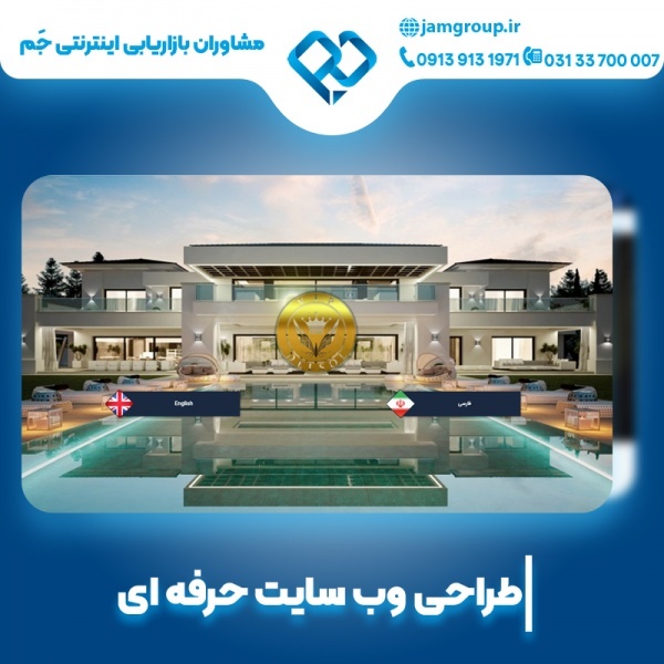 طراحی سایت در اصفهان با مدیریت سحر قاسمی