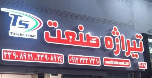 تولید و توزیع انواع سینی کابل و نردبان کابل