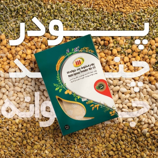 پودر چندجوانه