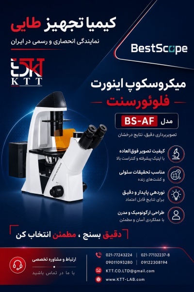 خرید میکروسکوپ تحقیقاتی BEST BS-AF