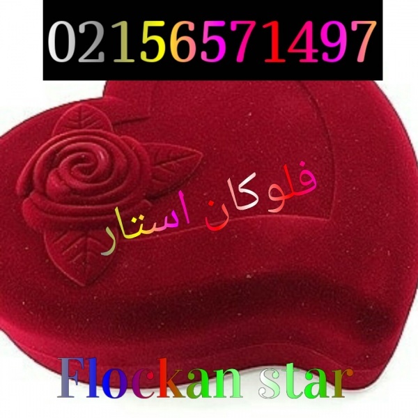 پودر مخمل/فلوک پاش /جیر پاش