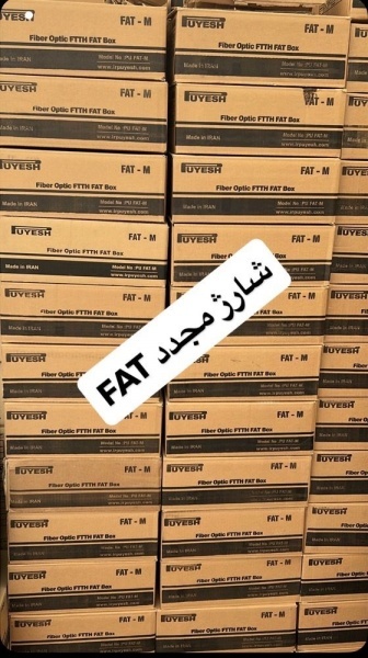 شارژ مجدد FAT ما نمایندگی پویش رو داریم