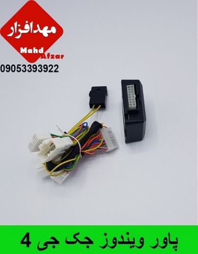 پاور ویندوز جک جی 4 ( مهدافزار )