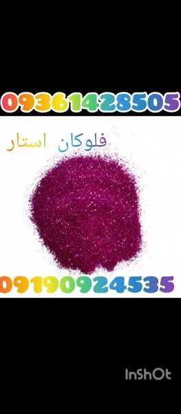 نکات مهم در خرید پودر شاین