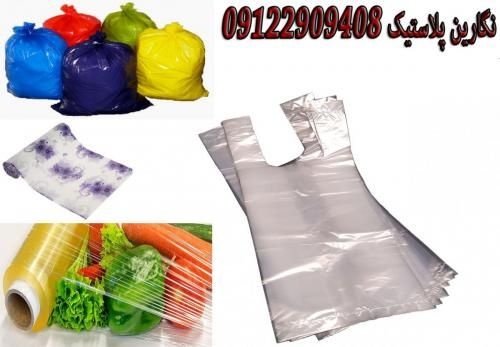 نگارین‌ پلاستیک