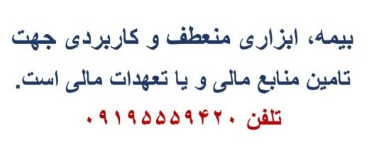 مشاوره جهت تامین منابع مالی مورد نیاز کسب و کار